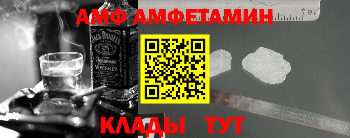 Семёнов  Амфетамин  Вход с VPN  АМФ 98% 