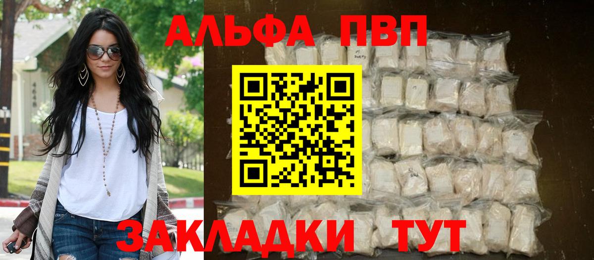 Alfa_PVP  где можно купить   Вход с VPN  Семёнов  А ПВП СК КРИС  APVP VHQ  A PVP СК КРИС 