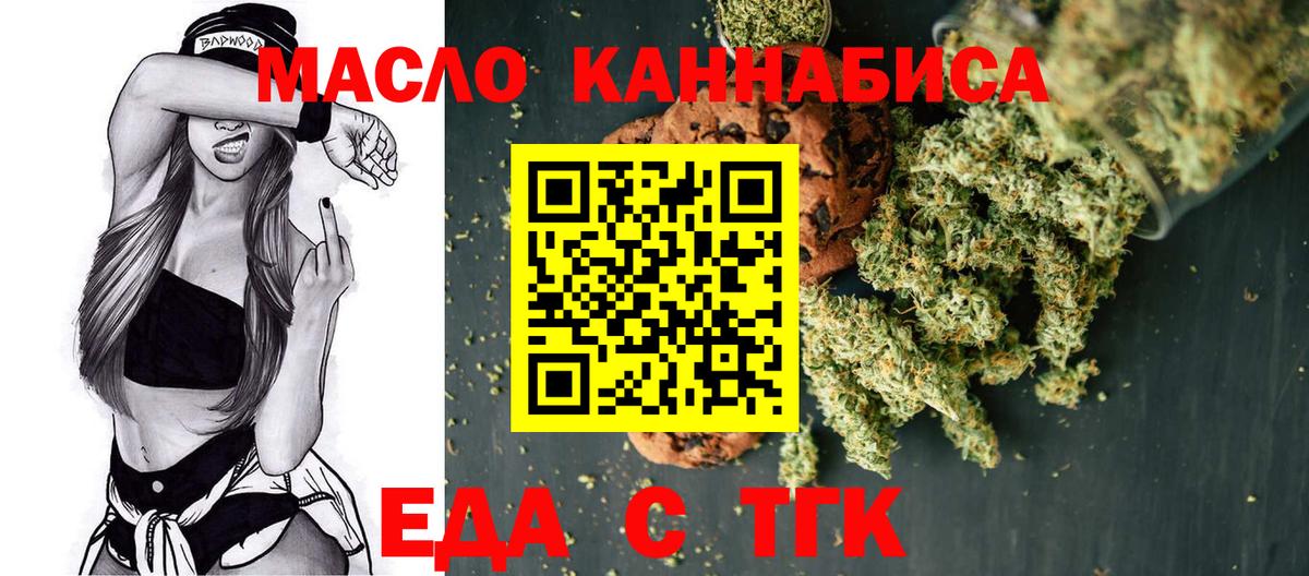 Семёнов  Печенье с ТГК марихуана  Вход с VPN 