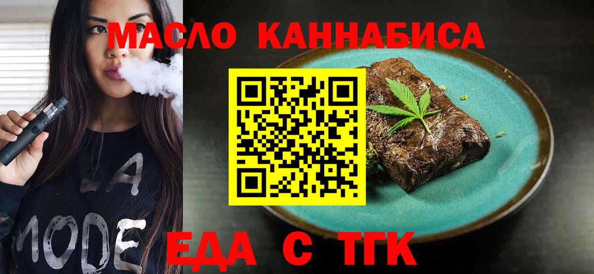 Cannafood конопля Семёнов