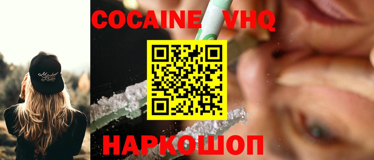 COCAIN 99% Семёнов
