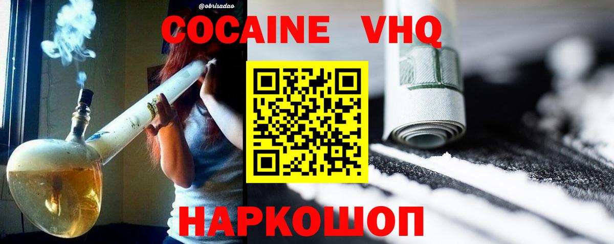  Cocaine Семёнов