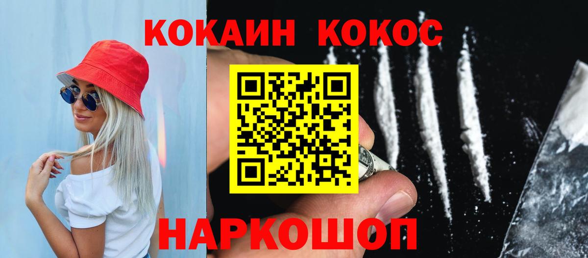КОКАИН FishScale  Вход с VPN  Семёнов 