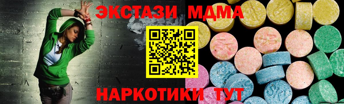 ЭКСТАЗИ диски  Вход с VPN  блэк спрут ссылка  Ecstasy  Ecstasy круглые  Семёнов 