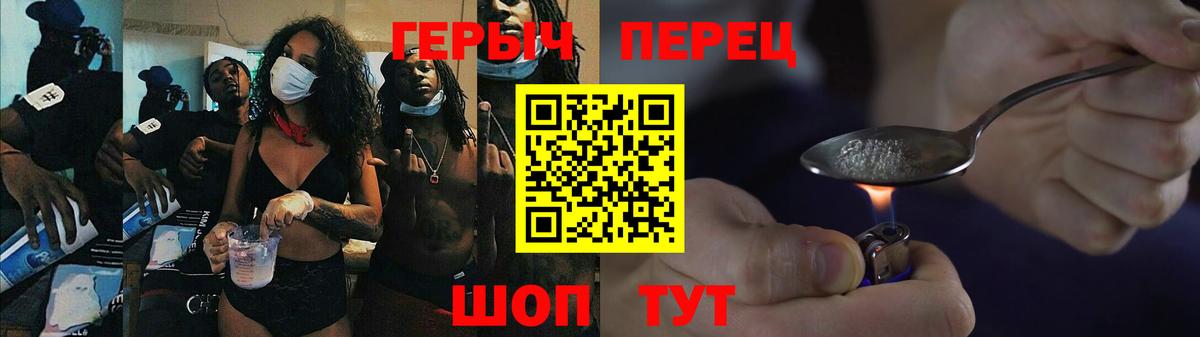 Семёнов  ГЕРОИН белый  Вход с VPN 