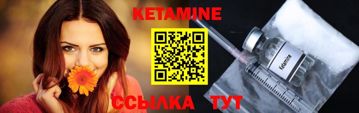 Кетамин ketamine Семёнов