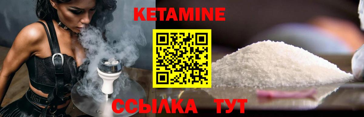 Семёнов  Кетамин ketamine  Вход с VPN 
