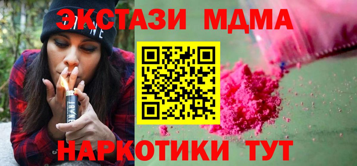 Семёнов  MDMA Molly  Вход с VPN  МДМА crystal 