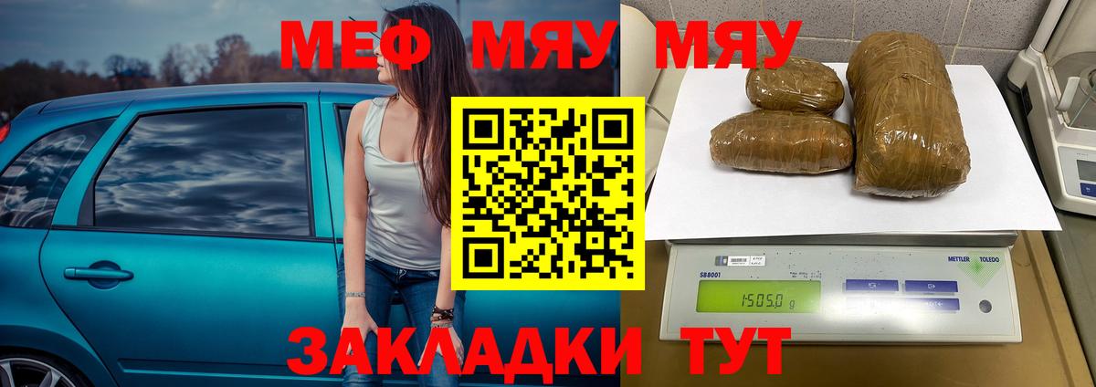 ссылка на мегу ССЫЛКА  Вход с VPN  Меф VHQ  Семёнов  МЕФ 4 MMC  МЕФ 