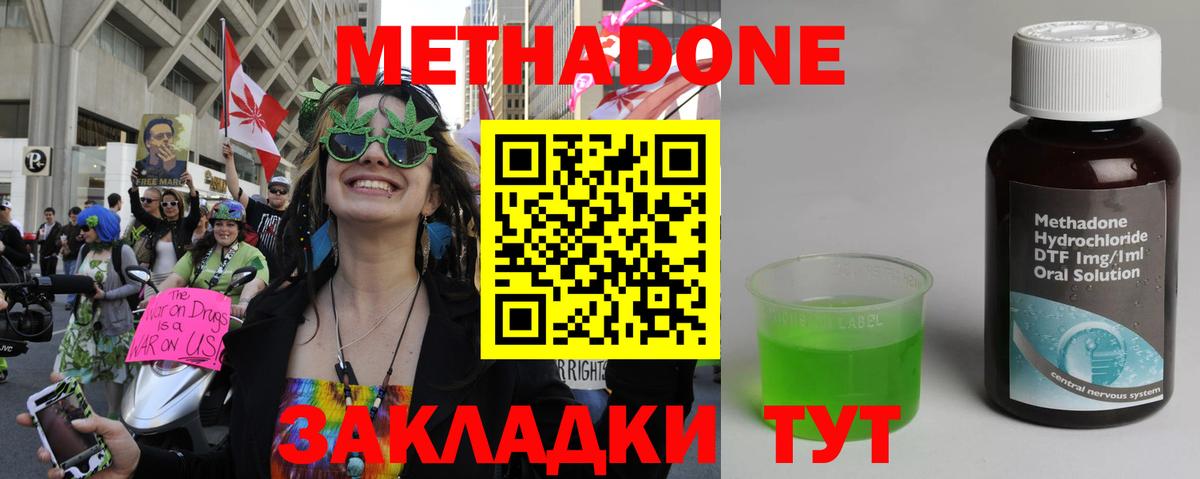 Семёнов  Метадон VHQ  Вход с VPN 