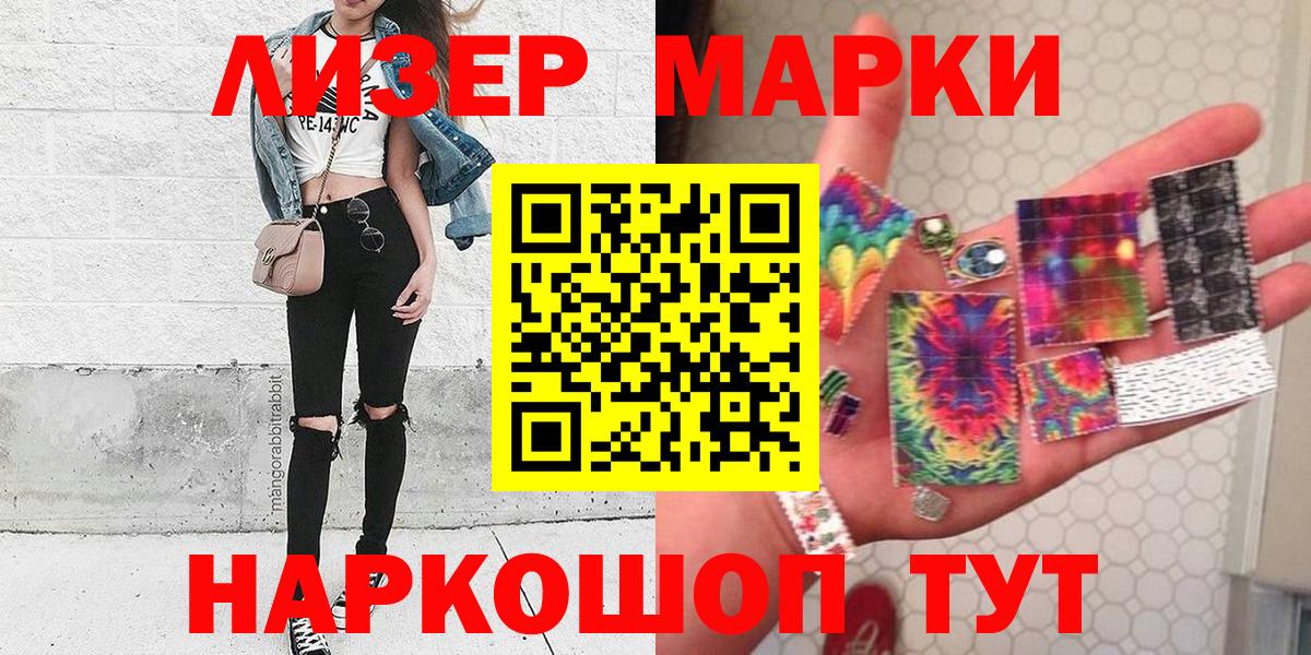 Марки 25I-NBOMe 1,5мг  Вход с VPN  Марки 25I-NBOMe  Семёнов 