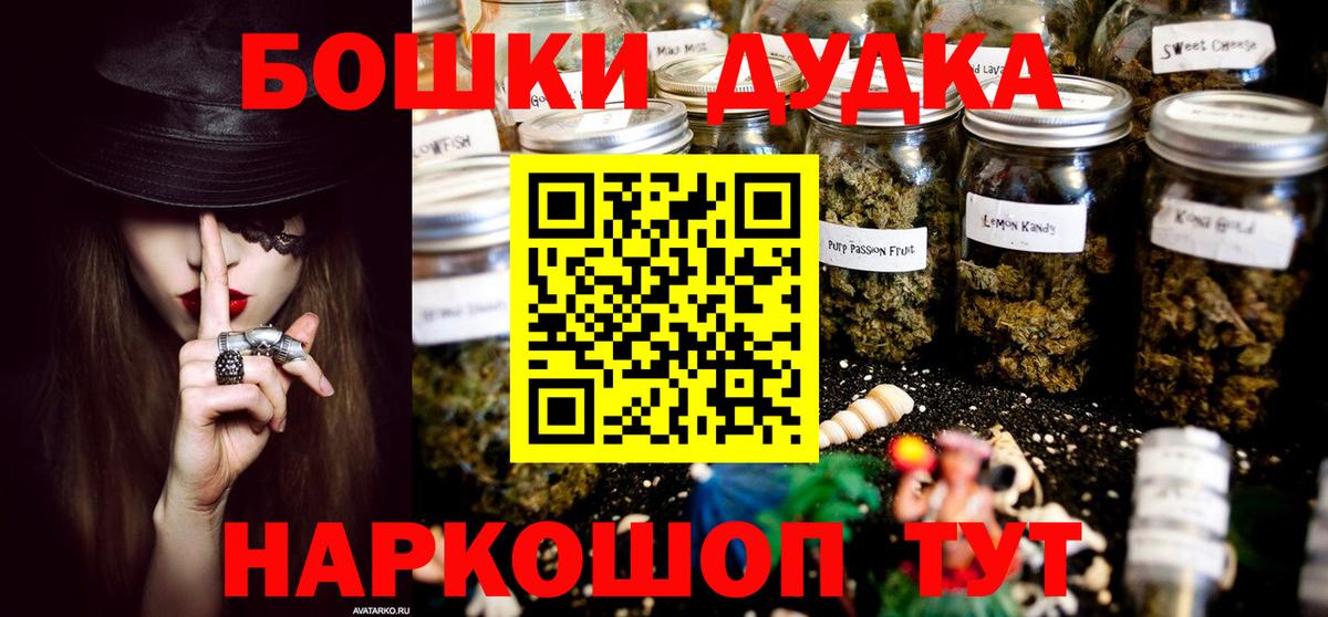 Марихуана OG Kush  Бошки Шишки THC 21%  Каннабис MAZAR  Вход с VPN  Семёнов 